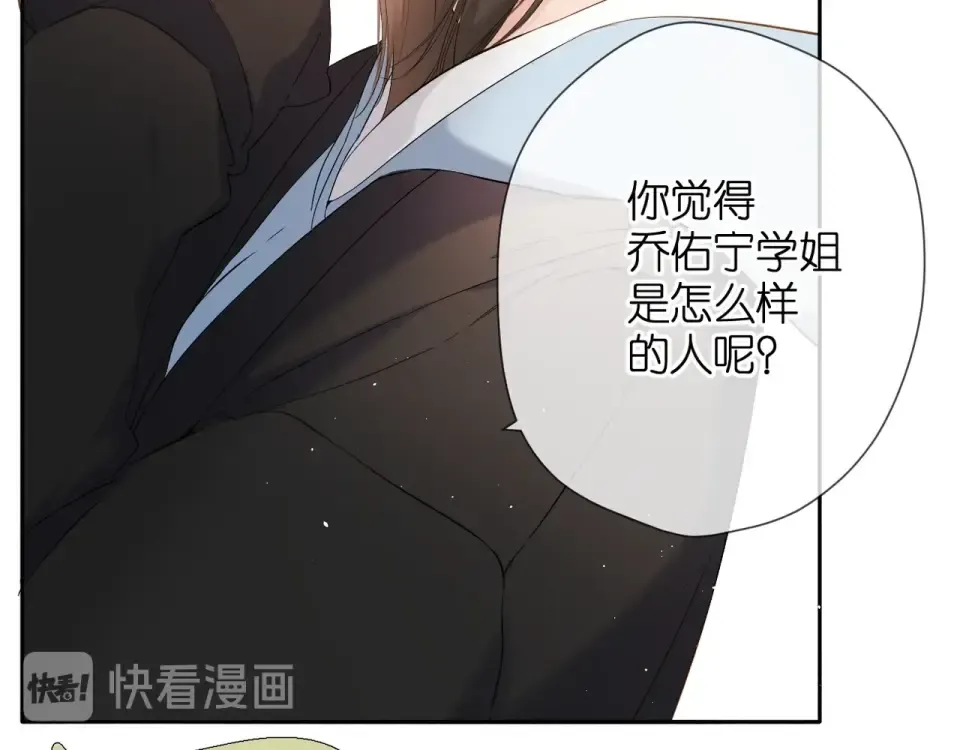 第33话 情敌 第62页