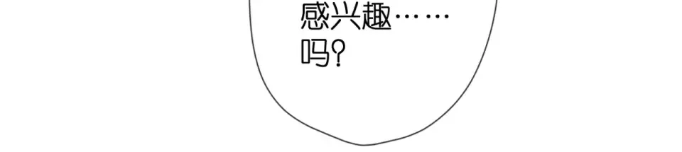 第33话 情敌 第65页