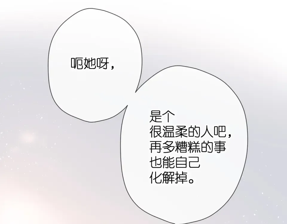 第33话 情敌 第66页