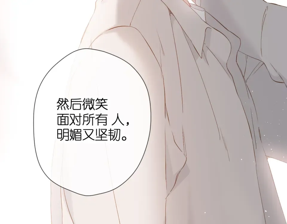 第33话 情敌 第68页