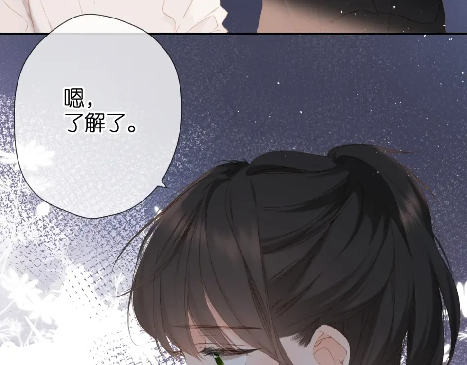 第33话 情敌 第71页