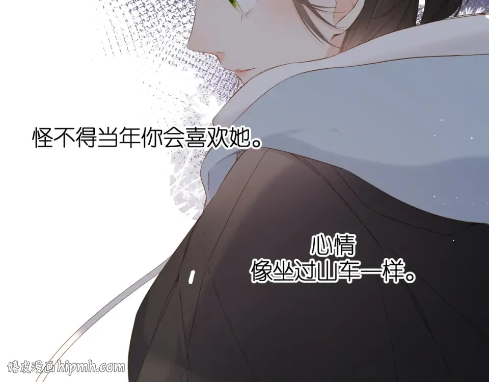 第33话 情敌 第72页