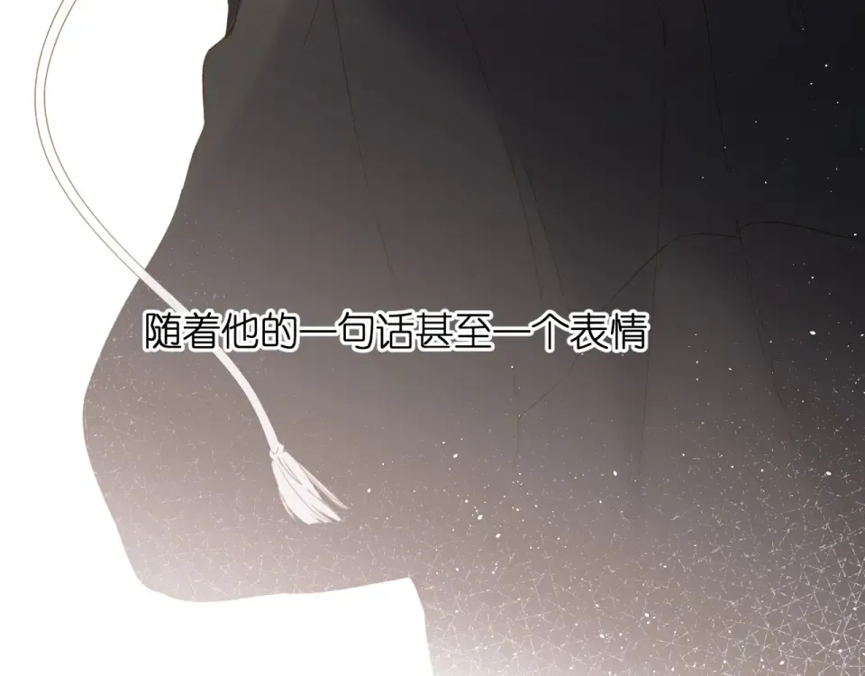 第33话 情敌 第73页