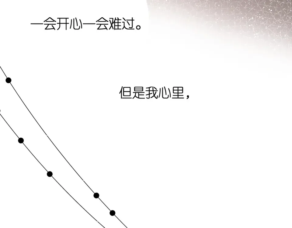 第33话 情敌 第74页