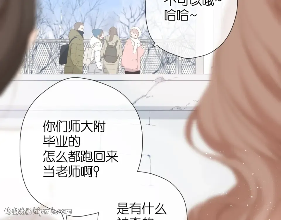 第33话 情敌 第80页