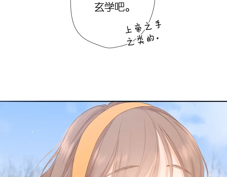第33话 情敌 第82页
