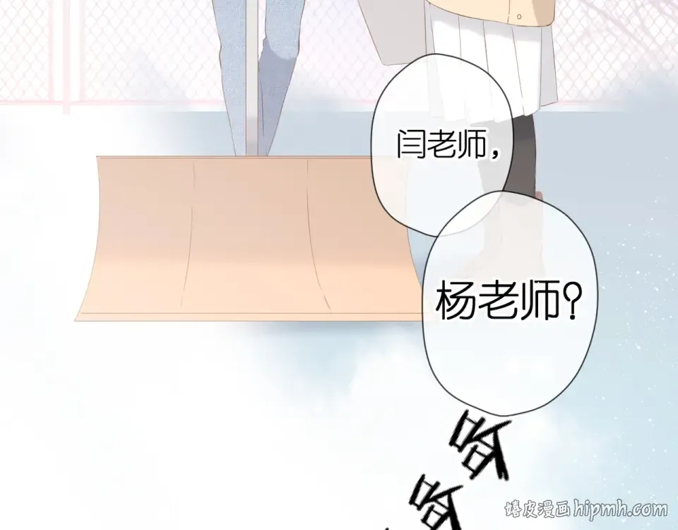 第33话 情敌 第88页
