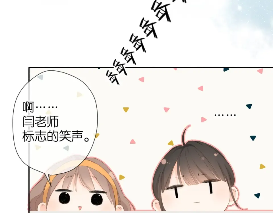 第33话 情敌 第89页