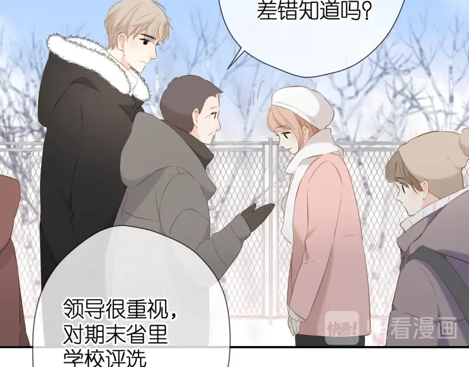 第33话 情敌 第91页
