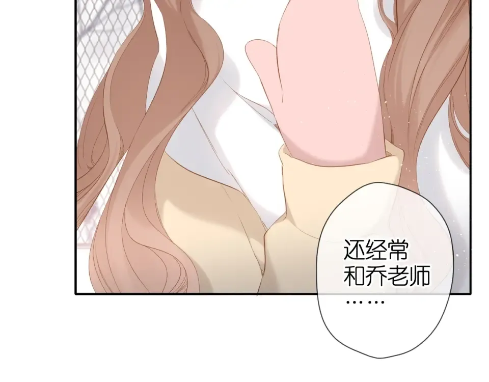第33话 情敌 第94页