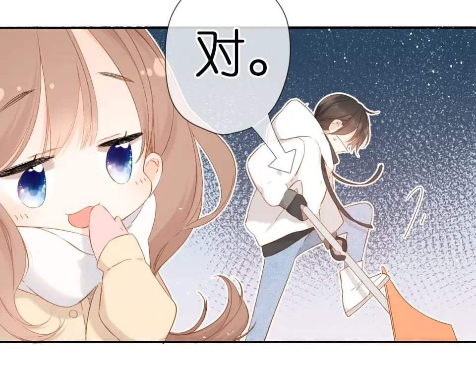 第33话 情敌 第97页
