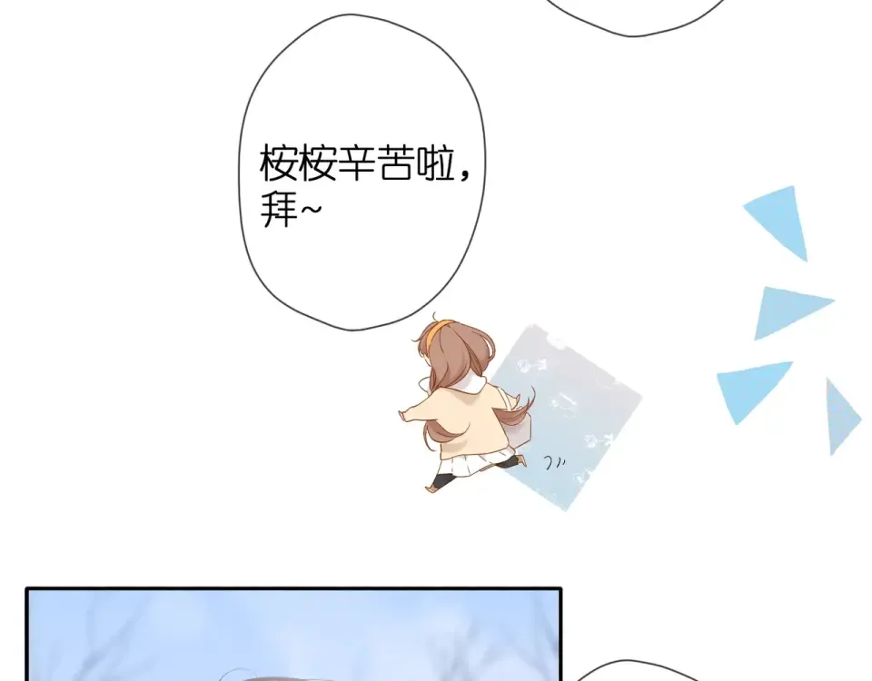 第33话 情敌 第101页