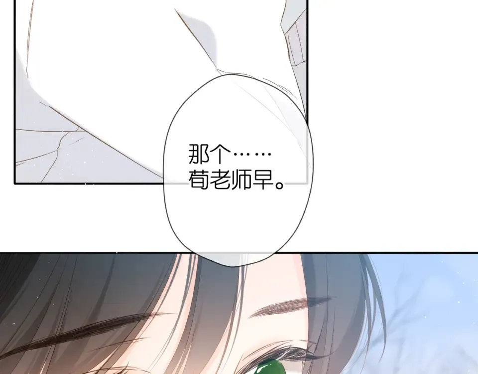 第33话 情敌 第103页