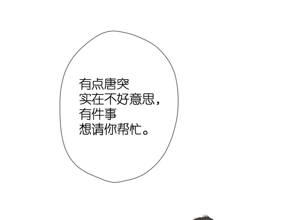 第33话 情敌 第106页