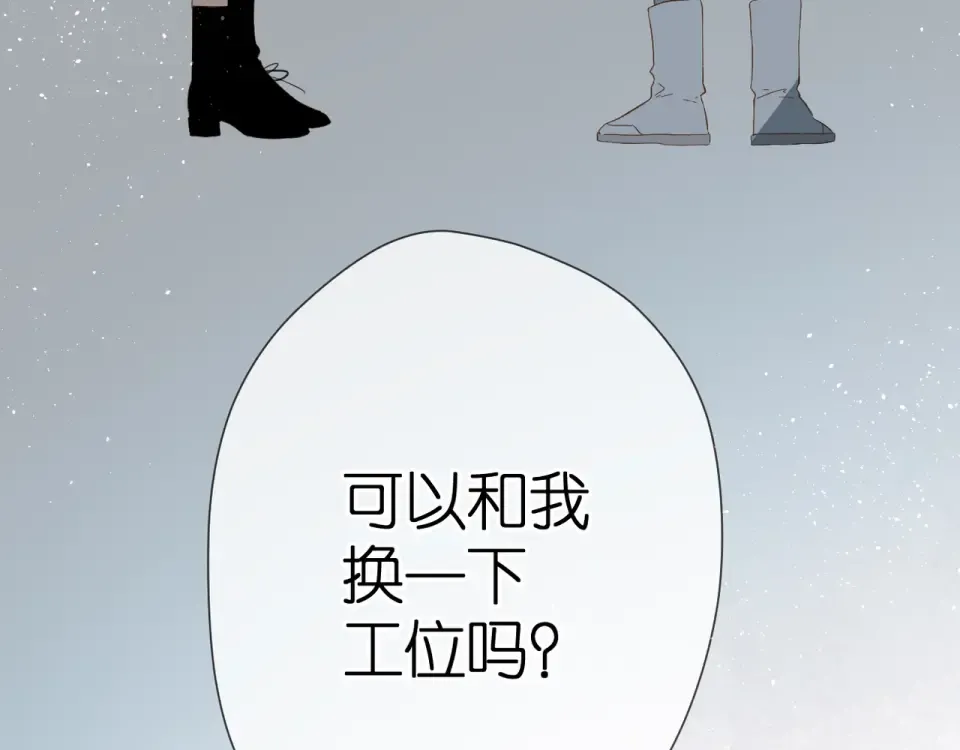 第33话 情敌 第108页