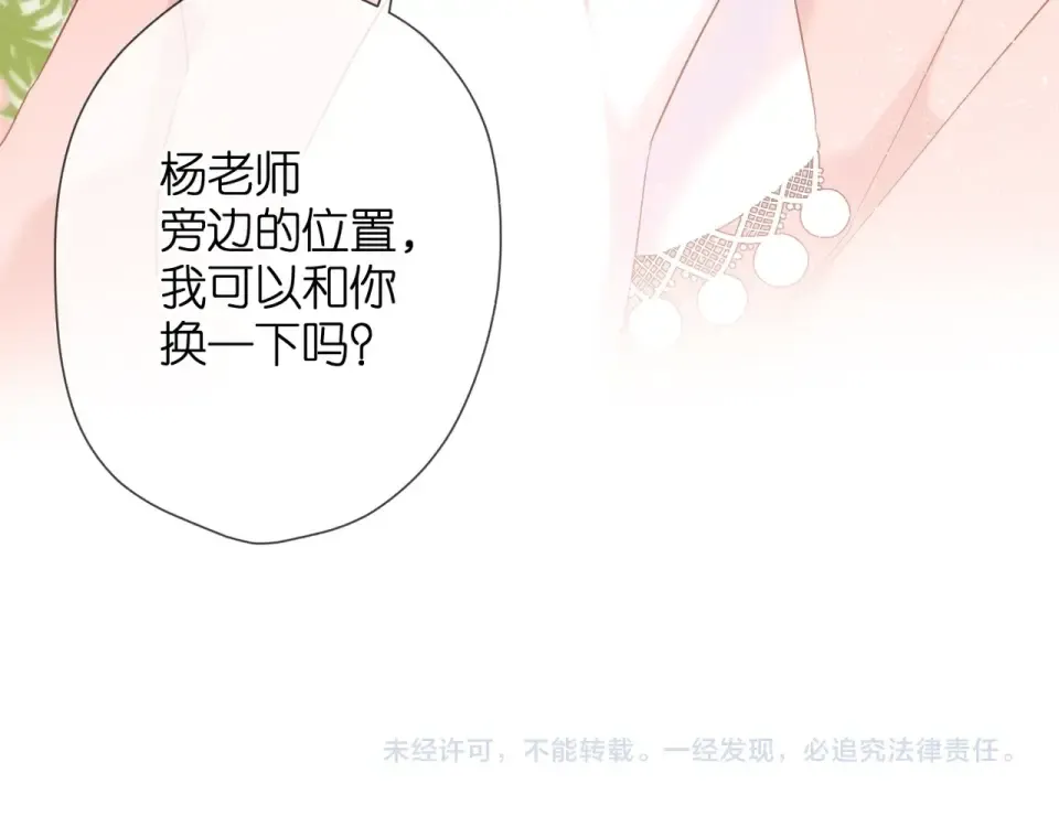 第33话 情敌 第111页