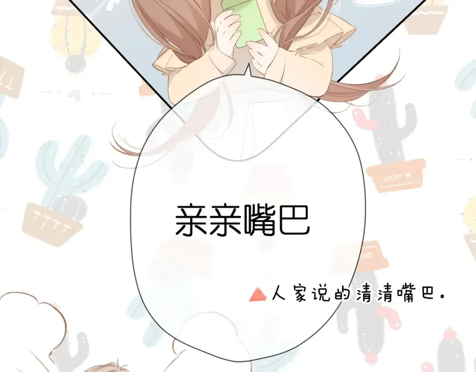 第33话 情敌 第115页