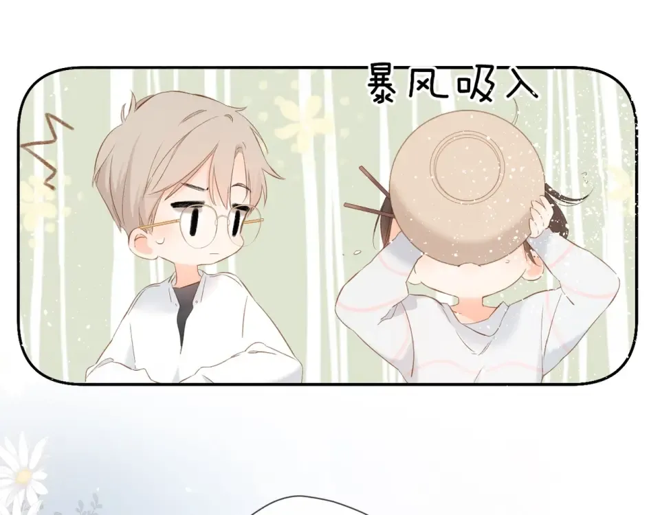 第33话 情敌 第117页
