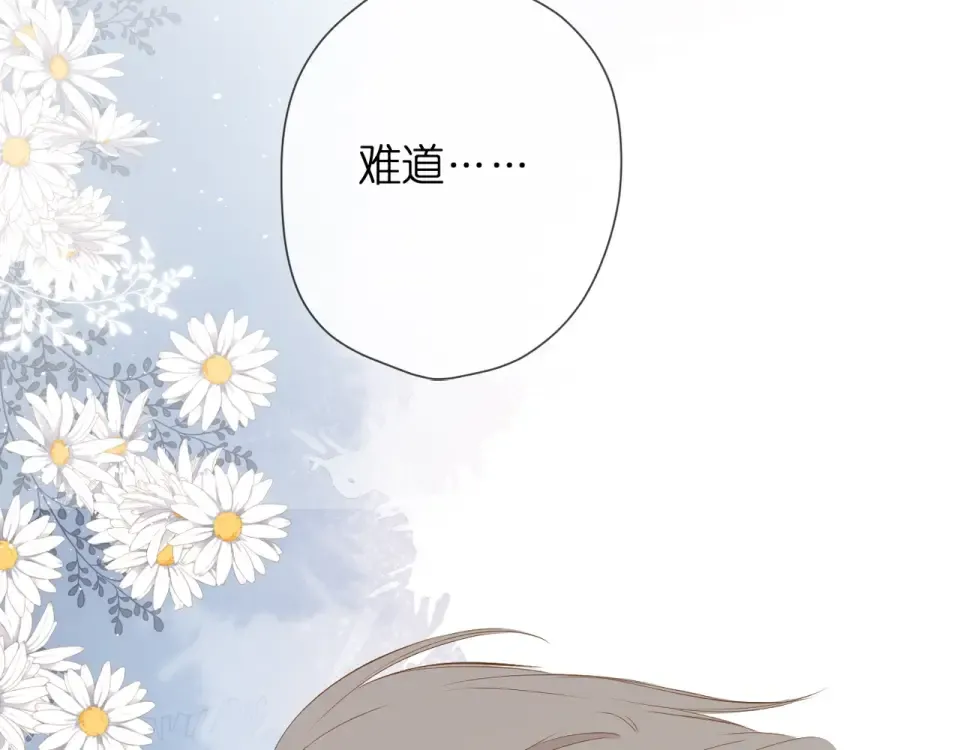 第33话 情敌 第118页