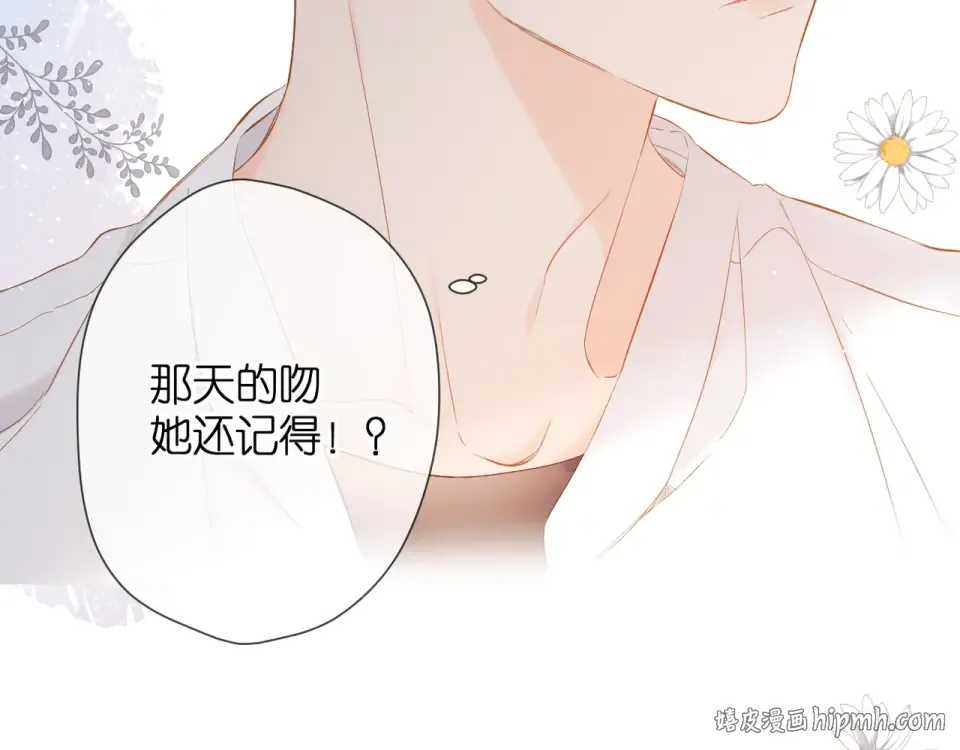 第33话 情敌 第120页