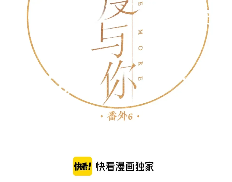 番外 他们的初遇 第2页