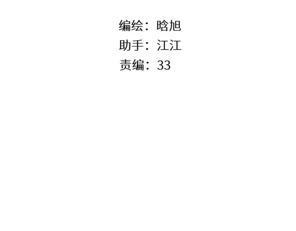 番外 他们的初遇 第3页