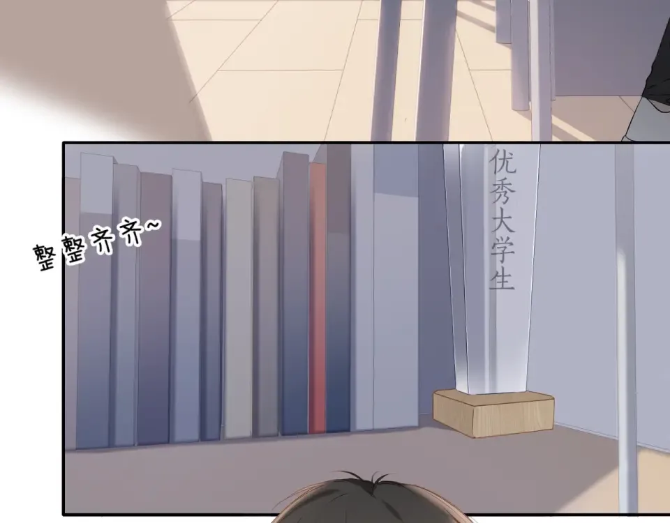 番外 他们的初遇 第6页