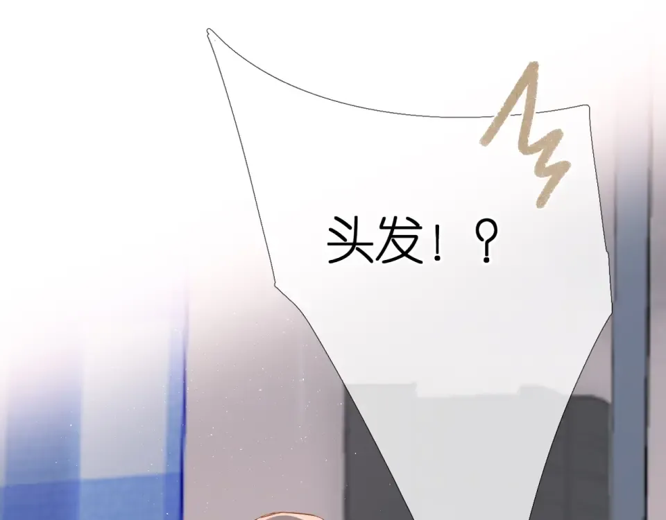 番外 他们的初遇 第11页