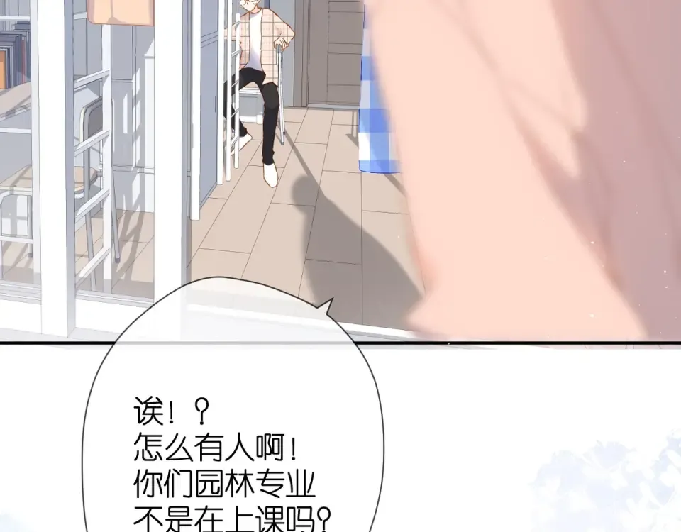 番外 他们的初遇 第14页