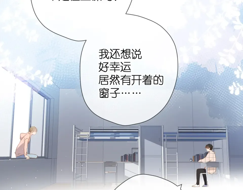番外 他们的初遇 第15页