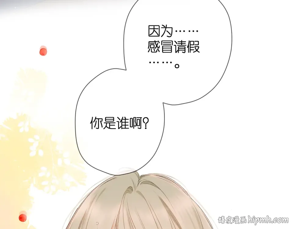番外 他们的初遇 第16页