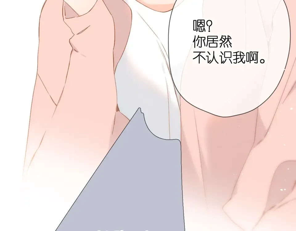 番外 他们的初遇 第18页
