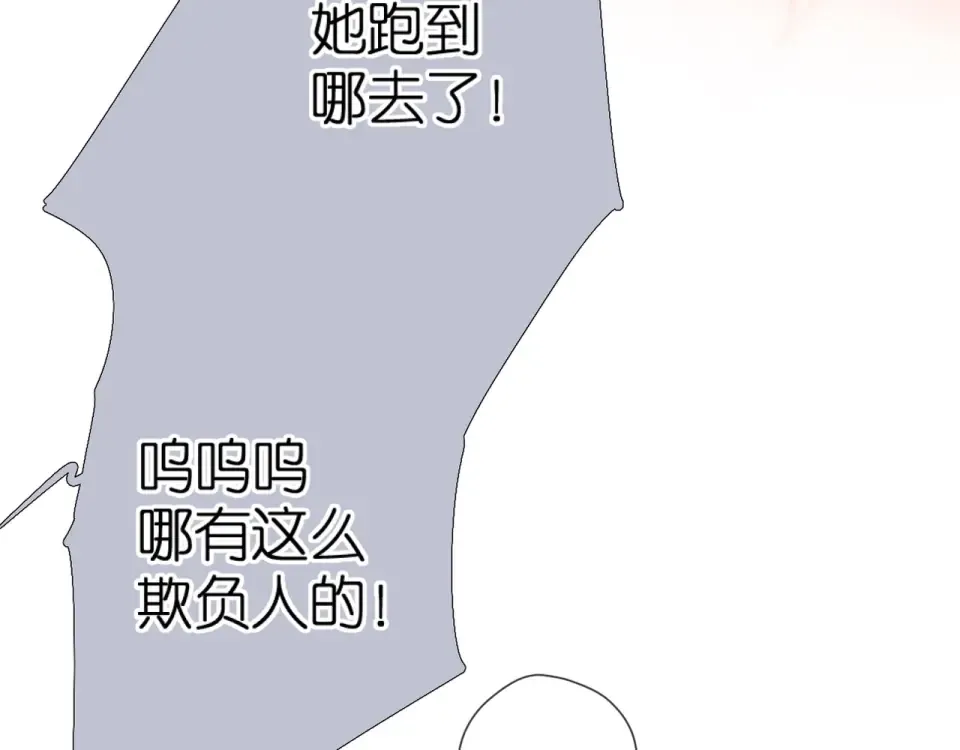 番外 他们的初遇 第19页