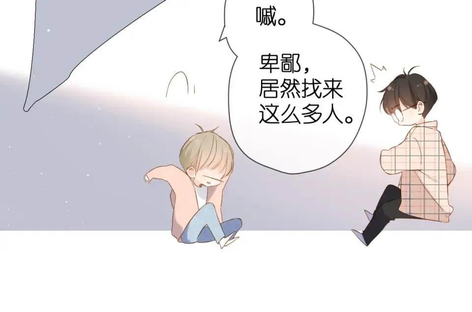 番外 他们的初遇 第20页