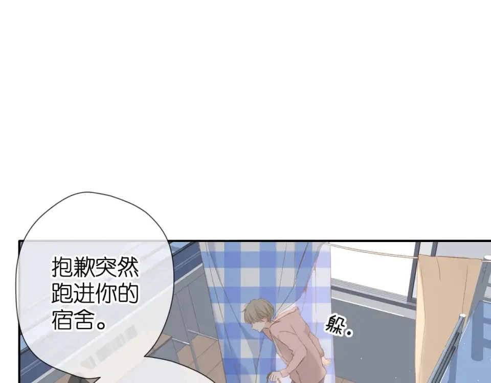 番外 他们的初遇 第21页