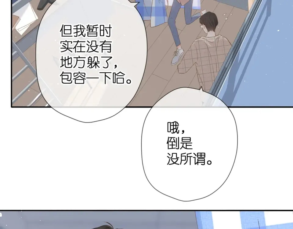 番外 他们的初遇 第22页
