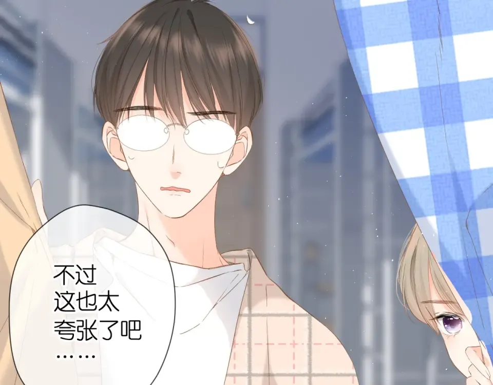 番外 他们的初遇 第23页