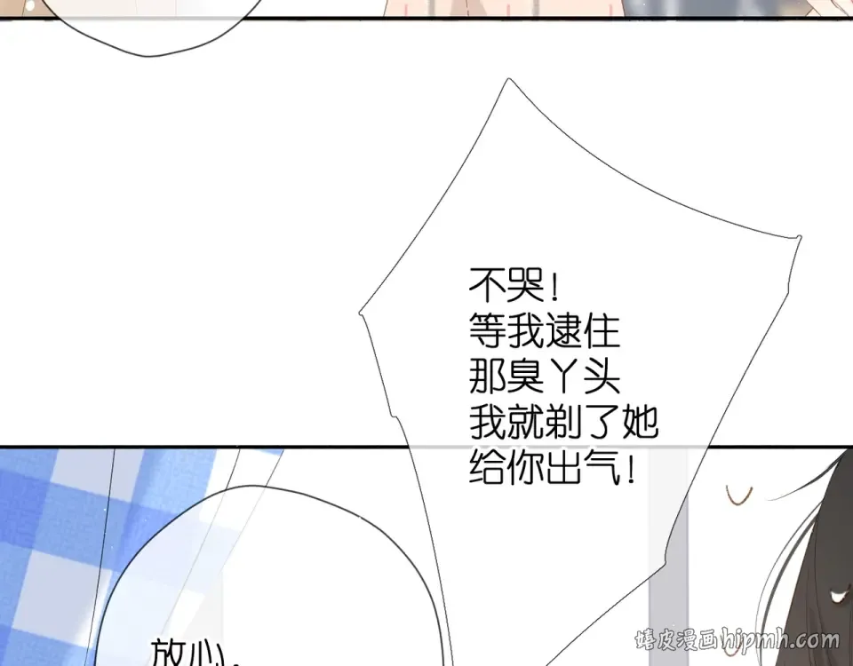 番外 他们的初遇 第24页