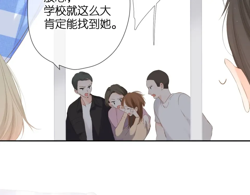 番外 他们的初遇 第25页