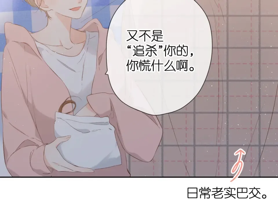 番外 他们的初遇 第27页