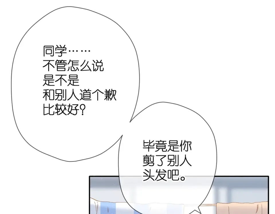 番外 他们的初遇 第31页