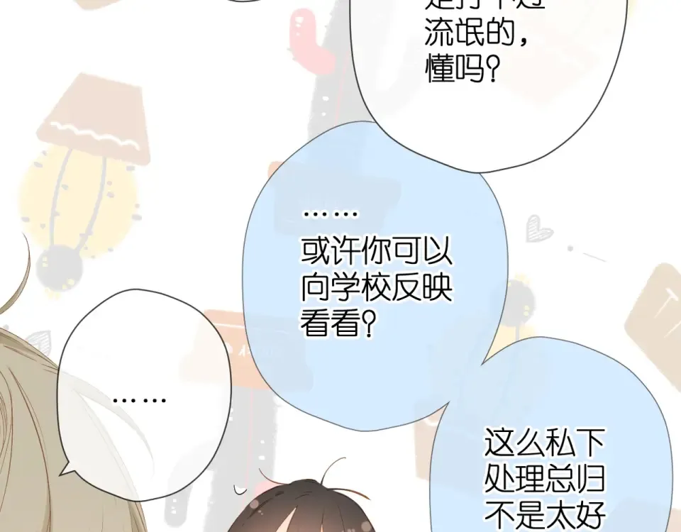 番外 他们的初遇 第35页
