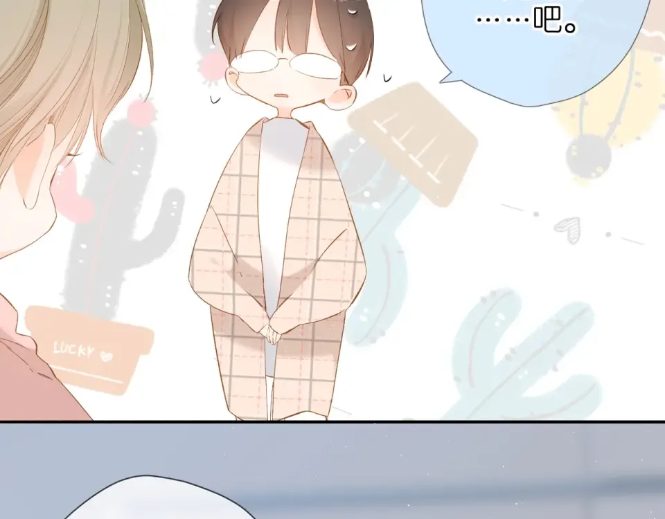 番外 他们的初遇 第36页