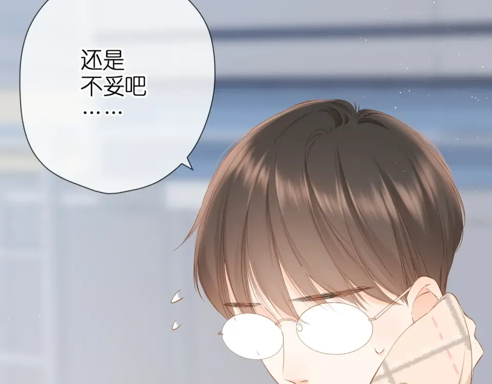 番外 他们的初遇 第37页