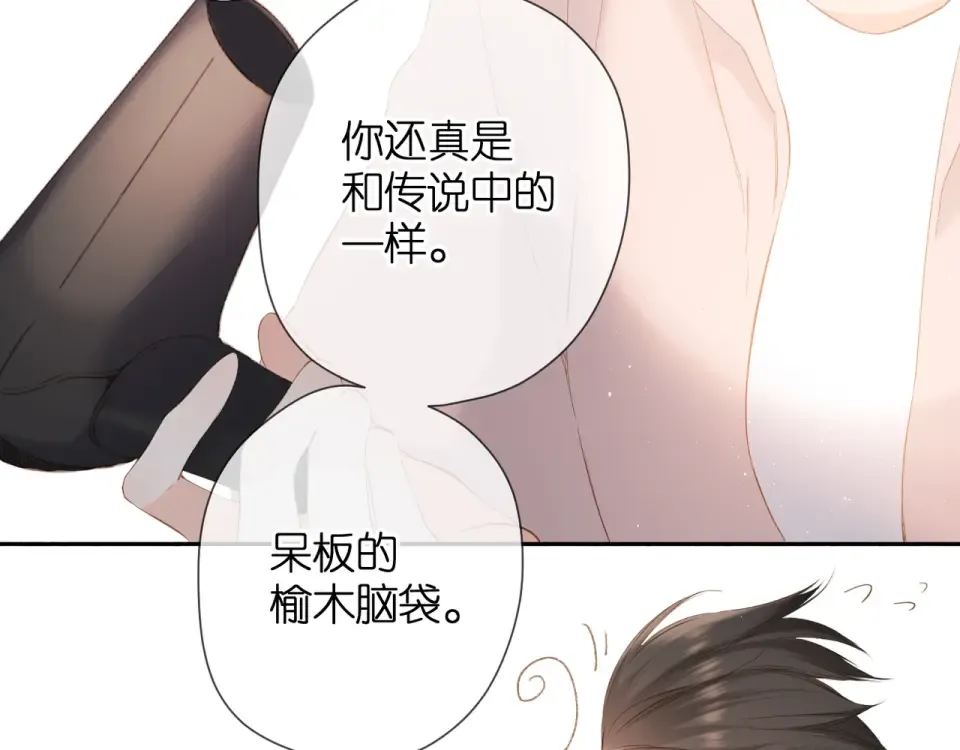 番外 他们的初遇 第42页
