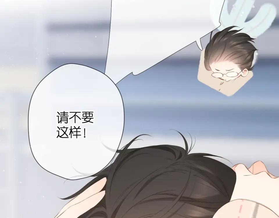 番外 他们的初遇 第46页
