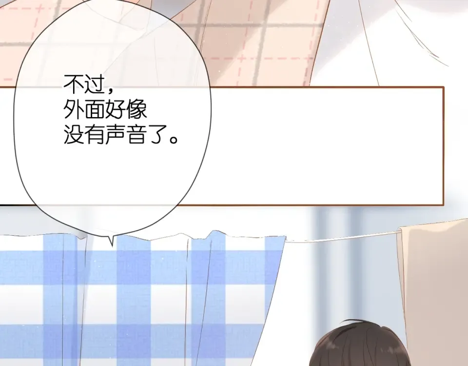 番外 他们的初遇 第55页