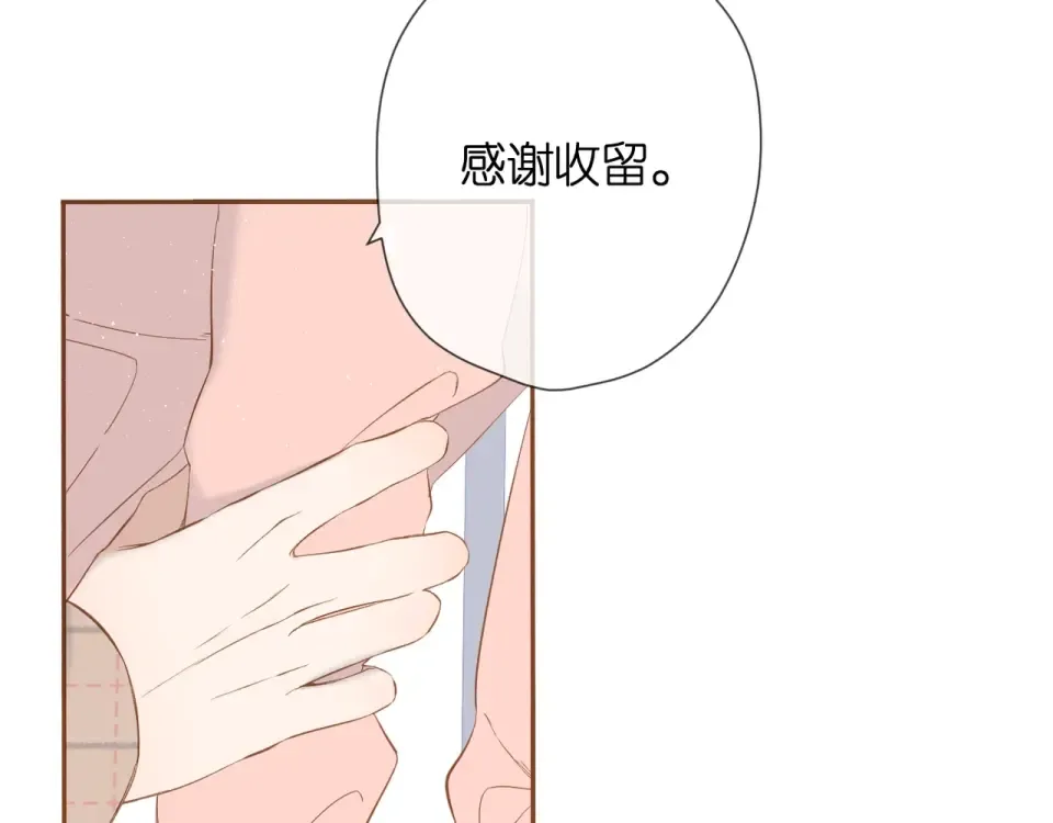 番外 他们的初遇 第58页