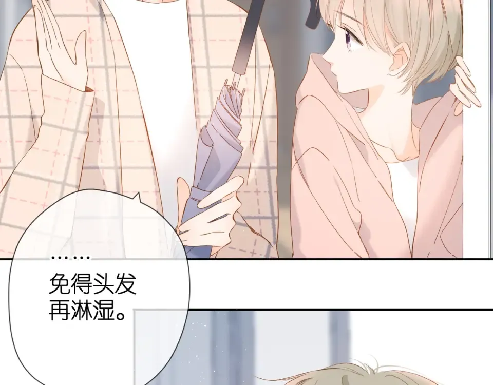 番外 他们的初遇 第61页