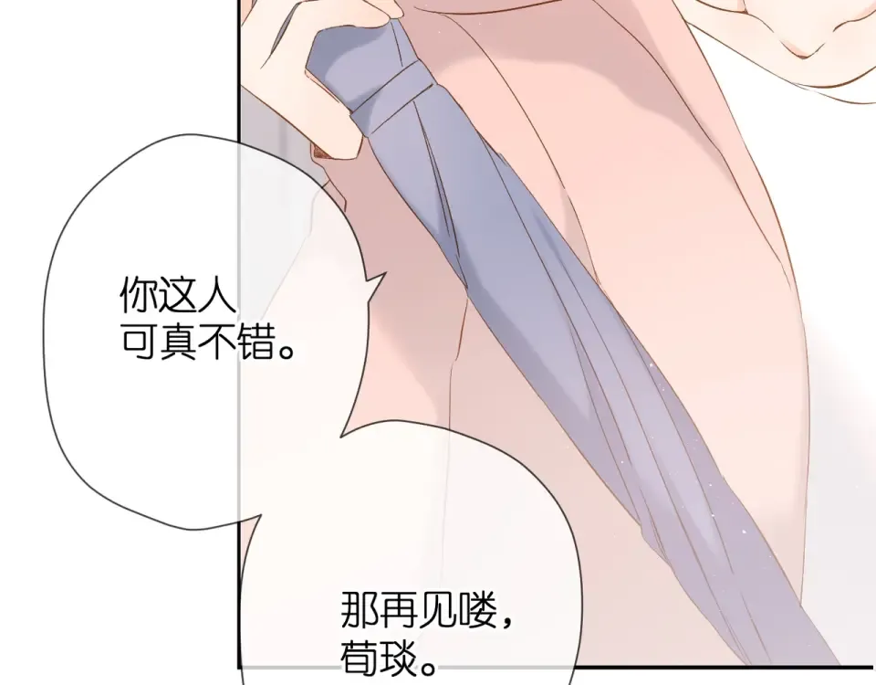 番外 他们的初遇 第63页